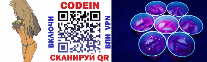 Codein напиток Lean (лин)  hydra как войти  Павлово  купить наркоту 