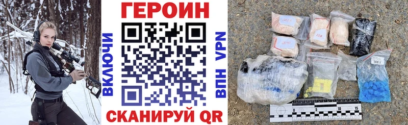 ГЕРОИН VHQ МЕГА сайт Павлово где можно купить