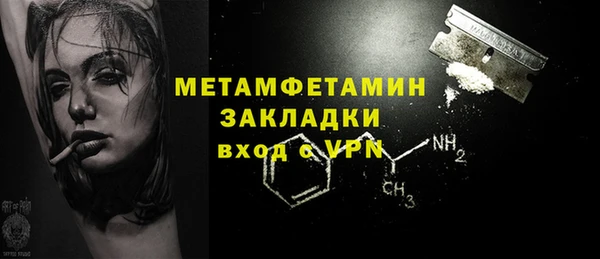 первитин Вязьма