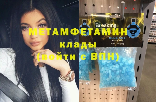 первитин Вязьма