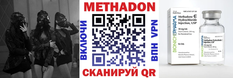 дарк нет телеграм  Павлово  Метадон methadone 