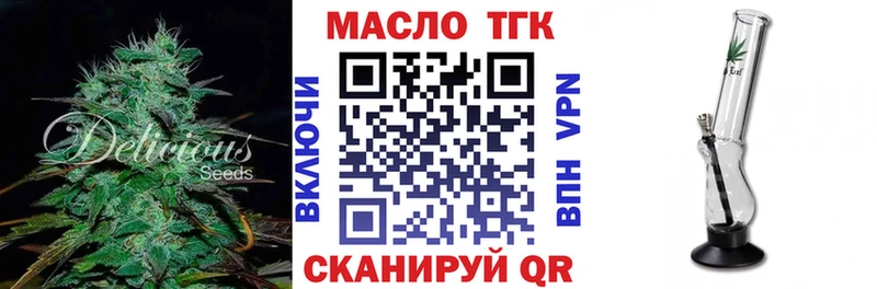 ТГК гашишное масло  закладка  блэк спрут ссылка  Павлово 